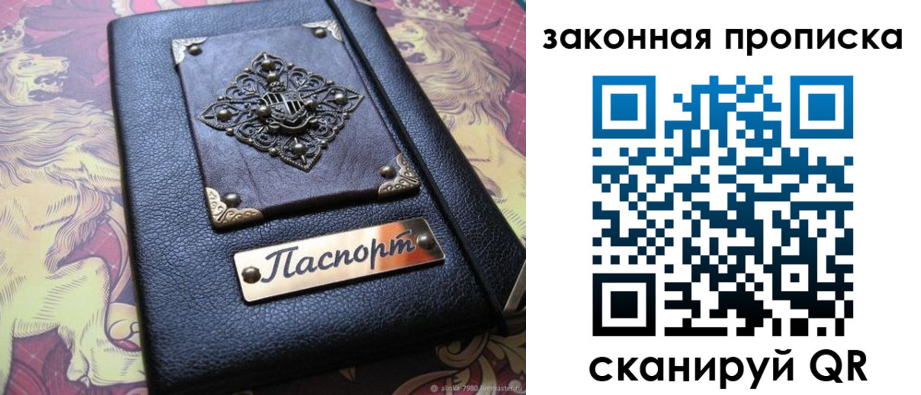 временная регистрация для школы в Вичуге