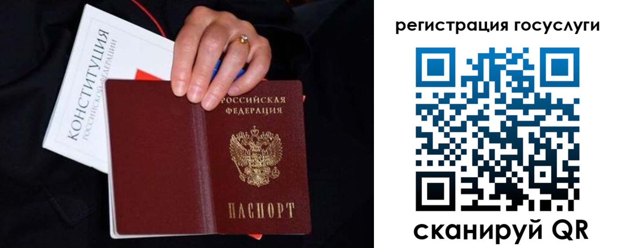 прописка для кредита в Вичуге
